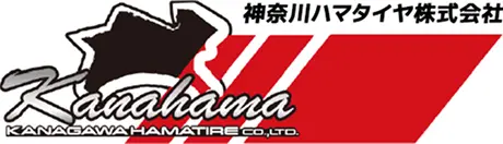 神奈川ハマタイヤ株式会社
